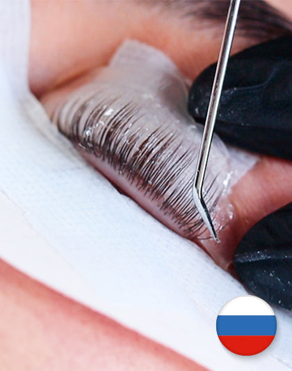 Onlineträning Lash Volume Lift - Ryska